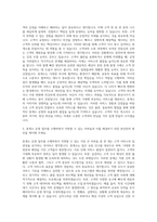 SPC그룹 SPC삼립 휴게소운영 자기소개서-2