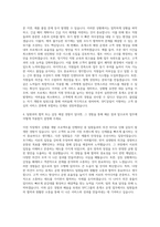 SPC그룹 SPC삼립 휴게소운영 자기소개서-3