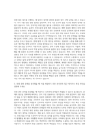 SPC그룹 SPC직 가맹점 위생점검 자기소개서-2