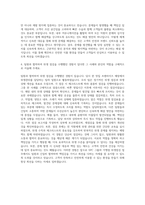SPC그룹 SPC직 가맹점 위생점검 자기소개서-3