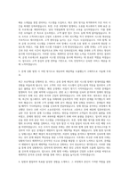 SPC그룹 SPC클라우드 해피오더 운영 관리 자기소개서-2