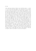 SPC그룹 SPC클라우드 해피오더 운영 관리 자기소개서-3