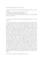 국민건강보험공단 일산병원 신규간호사 자기소개서 (8)-1