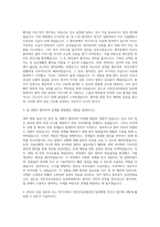 국민건강보험공단 일산병원 신규간호사 자기소개서 (8)-2