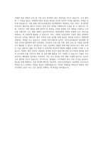 국민건강보험공단 일산병원 신규간호사 자기소개서 (8)-3