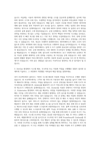 데브크라_Back-End (DB, DevOps) 자기소개서-2