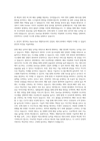 데브크라_Back-End (DB, DevOps) 자기소개서-3