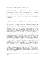 국민건강보험공단 일산병원 업무지원직 간호조무사 자기소개서-1