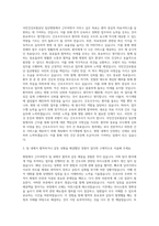 국민건강보험공단 일산병원 업무지원직 간호조무사 자기소개서-2