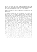 국민건강보험공단 일산병원 업무지원직 간호조무사 자기소개서-3
