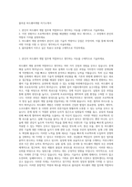 블루콤 하드웨어개발 자기소개서-1