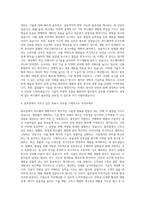 블루콤 하드웨어개발 자기소개서-3