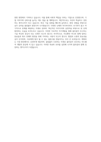 블루콤 하드웨어개발 자기소개서-4