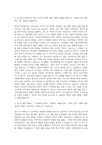 한국토지주택공사 기획직 자기소개서 (33)-2