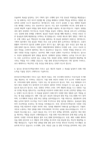 한국토지주택공사 기획직 자기소개서 (33)-3