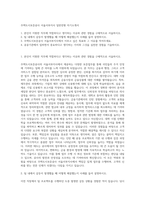 주택도시보증공사 서울서부지사 일반전형 자기소개서-1