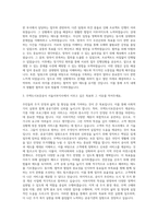 주택도시보증공사 서울서부지사 일반전형 자기소개서-2