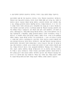 주택도시보증공사 서울서부지사 일반전형 자기소개서-3
