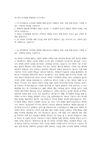 GS EPS 조직문화 변화관리 자기소개서-1