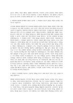 GS EPS 조직문화 변화관리 자기소개서-2