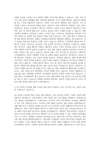 GS EPS 조직문화 변화관리 자기소개서-3