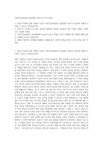 국민건강보험공단 일산병원 의공기사 자기소개서-1