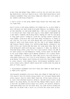 국민건강보험공단 일산병원 의공기사 자기소개서-2