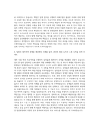 국민건강보험공단 일산병원 의공기사 자기소개서-3