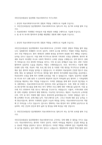국민건강보험공단 일산병원 의료사회복지사 자기소개서-1