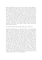 국민건강보험공단 일산병원 의료사회복지사 자기소개서-2