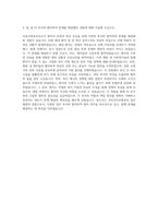 국민건강보험공단 일산병원 의료사회복지사 자기소개서-3