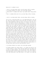 데상트코리아 IT 시스템개발 자기소개서-1