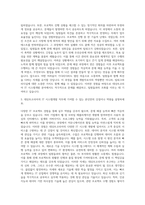 데상트코리아 IT 시스템개발 자기소개서-2