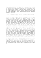 데상트코리아 IT 시스템개발 자기소개서-3