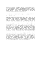 블루포인트 콘텐츠 기획 자기소개서-3