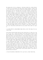 국민건강보험공단 일산병원 일반사무구매관리부 자기소개서-2