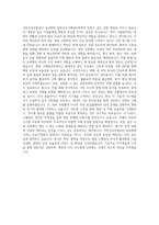국민건강보험공단 일산병원 일반사무구매관리부 자기소개서-3
