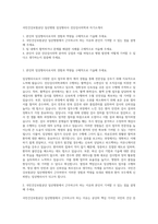 국민건강보험공단 일산병원 임상병리사 진단검사의학과 자기소개서-1