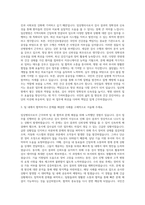 국민건강보험공단 일산병원 임상병리사 진단검사의학과 자기소개서-2