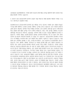 국민건강보험공단 일산병원 임상병리사 진단검사의학과 자기소개서-3