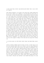 국민건강보험공단 일산병원 자기소개서 (11)-2