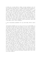 국민건강보험공단 일산병원 자기소개서 (11)-3