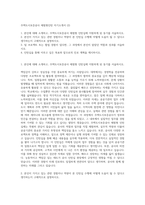 주택도시보증공사 체험형인턴 자기소개서 (2)-1