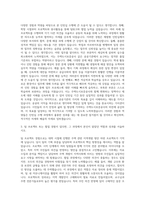 주택도시보증공사 체험형인턴 자기소개서 (2)-2