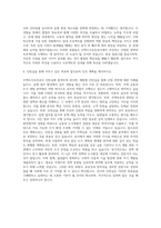 주택도시보증공사 체험형인턴 자기소개서 (2)-3