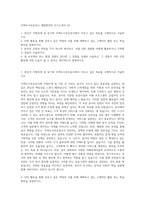 주택도시보증공사 체험형인턴 자기소개서 (3)-1