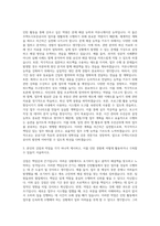 주택도시보증공사 체험형인턴 자기소개서 (3)-2