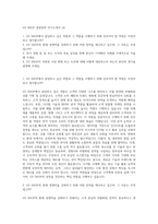 GS SHOP 경영전략 자기소개서 (4)-1