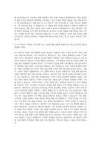 GS SHOP 경영전략 자기소개서 (4)-3