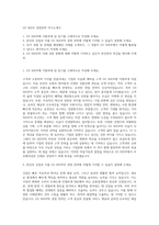 GS SHOP 경영전략 자기소개서-1